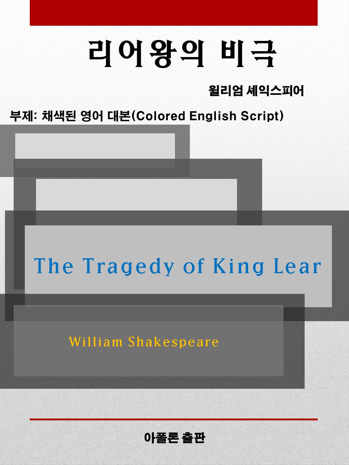 Lear