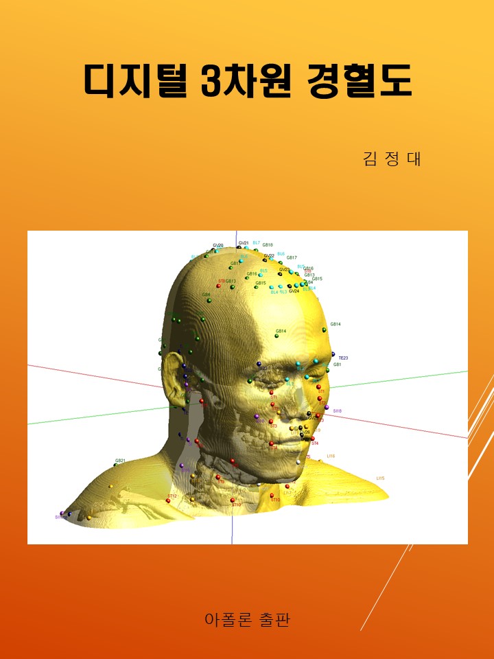 Acupuncture