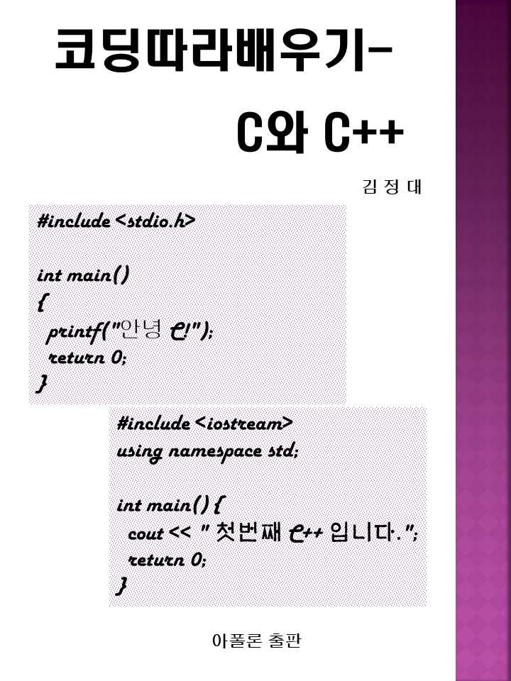 CodingC